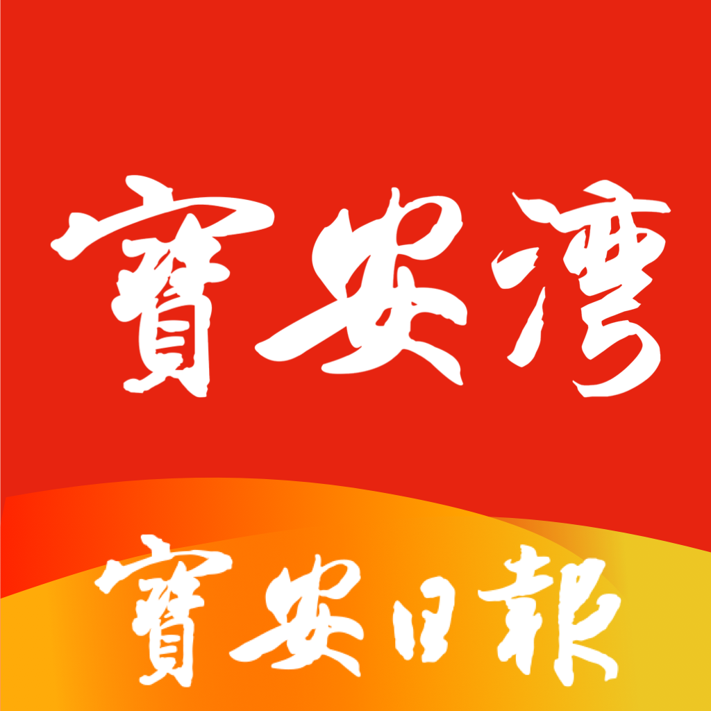 下载宝安湾APP